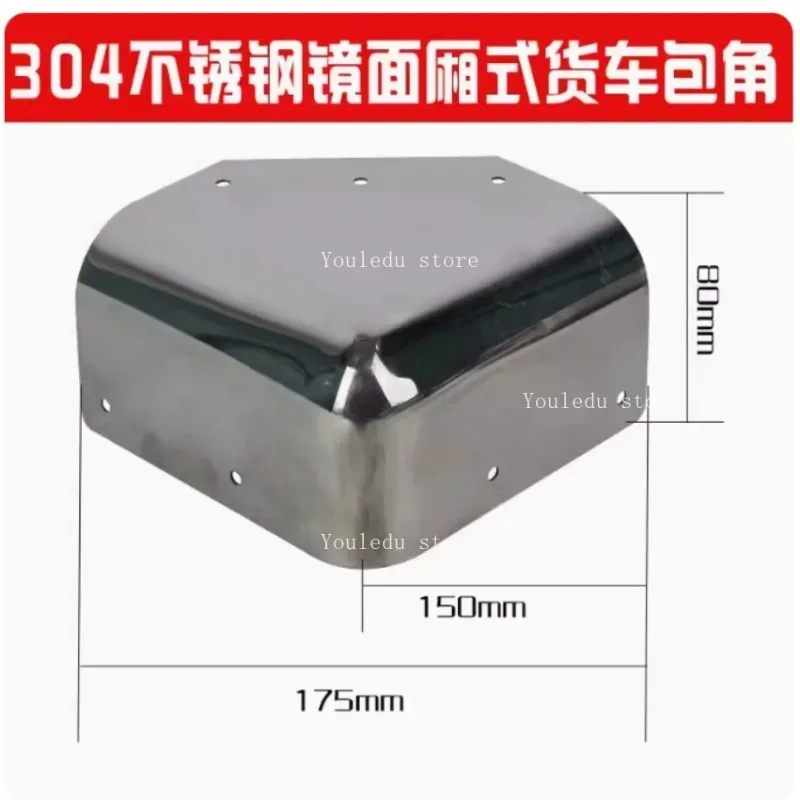 Van Refrigerated Truck Stainless Steel Wrap Angle Protective Corner 150*80mm 1pc