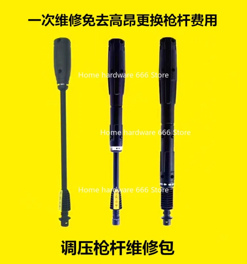 Household High Pressure Cleaner Car Washing Machine Water Gun Fan Spray Gun Barrel Internal Accessories