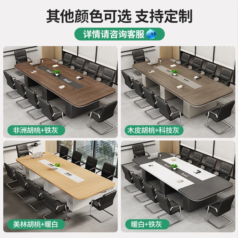 Long conference table Modern simple large rounded corner negotiation Reception combination Conference room