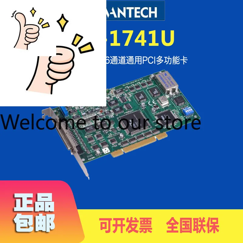 Advantech PCI-1741U Data Collection Board 16-bit Analog-to-digital Converter Communication I/O Card