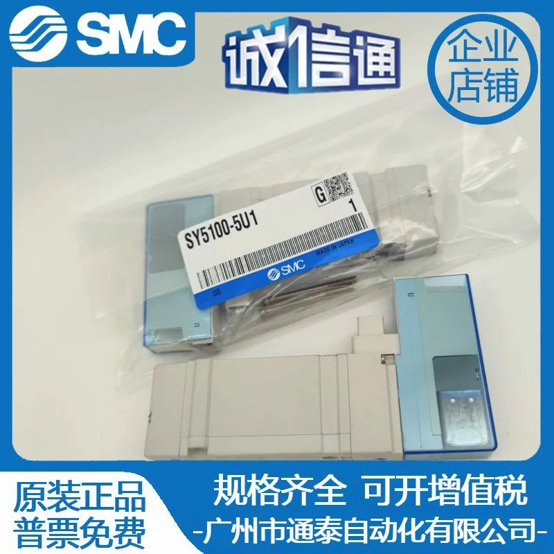 2025 SMC صمام الملف اللولبي SY3A00/SY3300/SY3301/SY3200/R-5D1-5U1-5Z1-B-H-K-NA