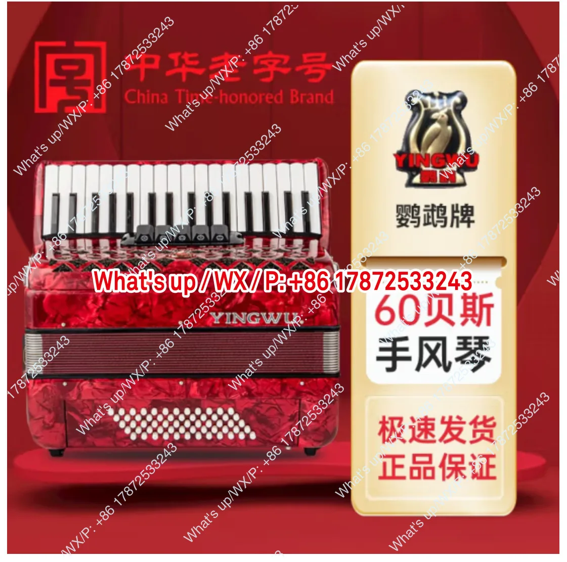 Accordion, Bayan, three or four row spring, 60/96/120 bass player, beginner instrument