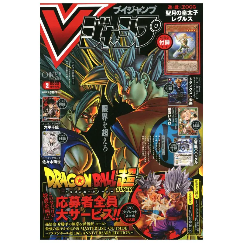 

In Stock V Jump Monthly Japanese Manga Magazine 2026 With YuGiOh Cards Dragon Ball Super Boruto One Piece Gifts for fan friends
