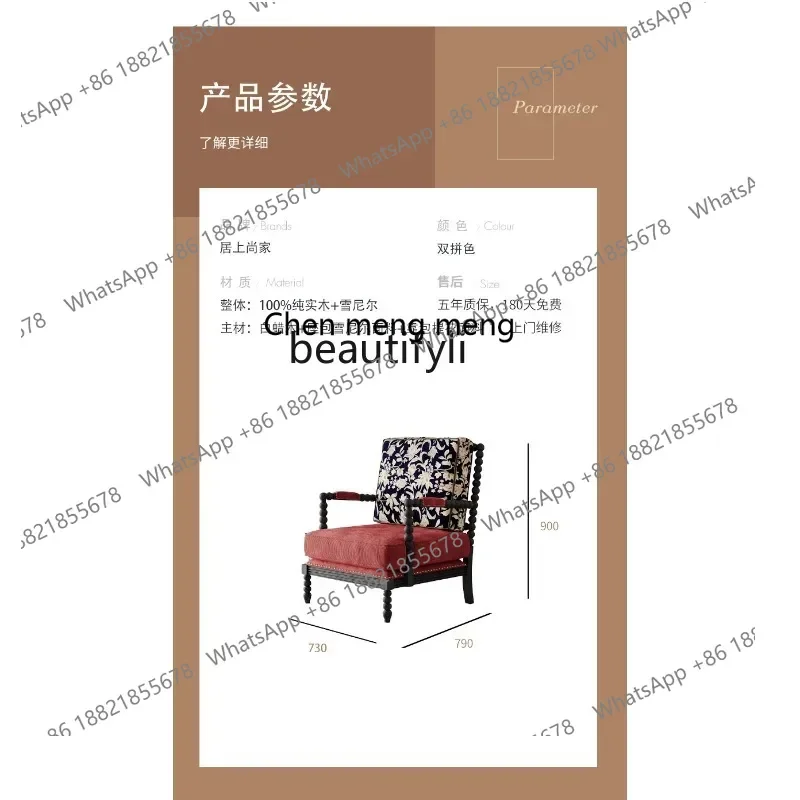 xz1French light luxury sofa chair antique living room balcony solid wood single chair advanced bedroom retro