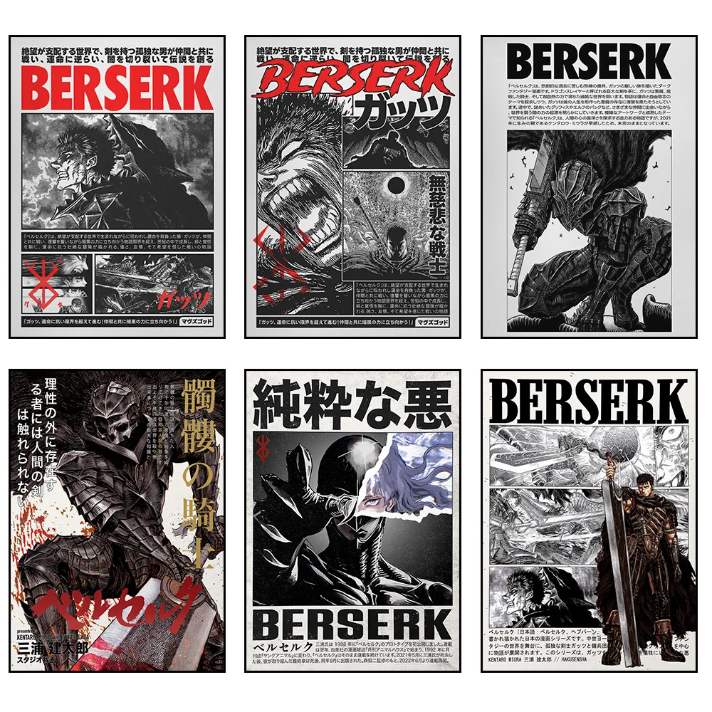 Berserk Manga Wall Art Poster Berserk Canvas Art Prints Berserk Wall Decor Pictures Berserk Canvas Painting