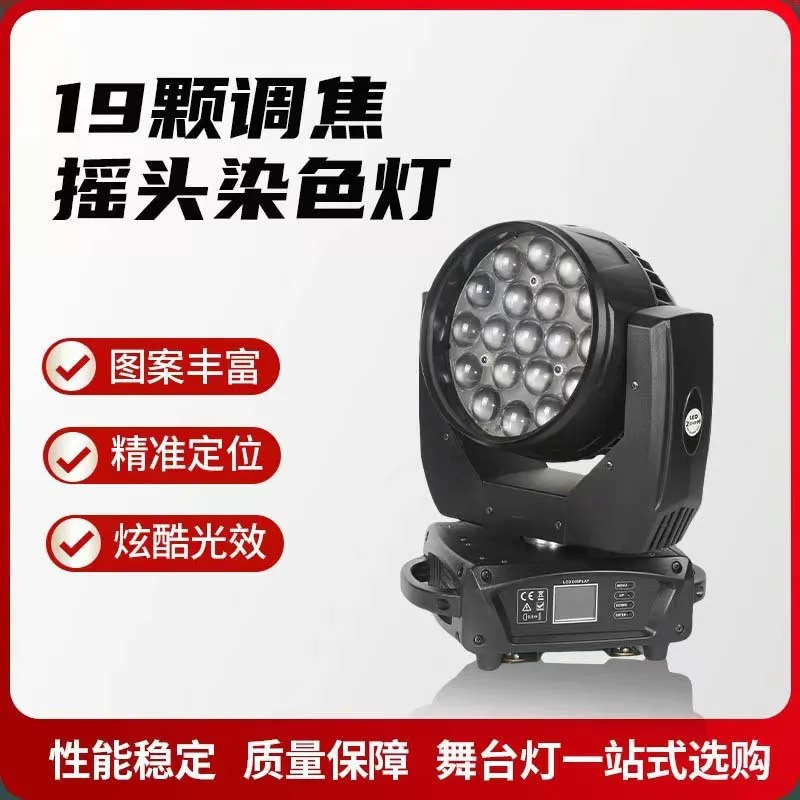 

19 15w Full-color Shaking Head Par Lights, Clear Bar Focusing, Dyeing Lights, Dance Studio Live Stream Spotlights, Stage Lights