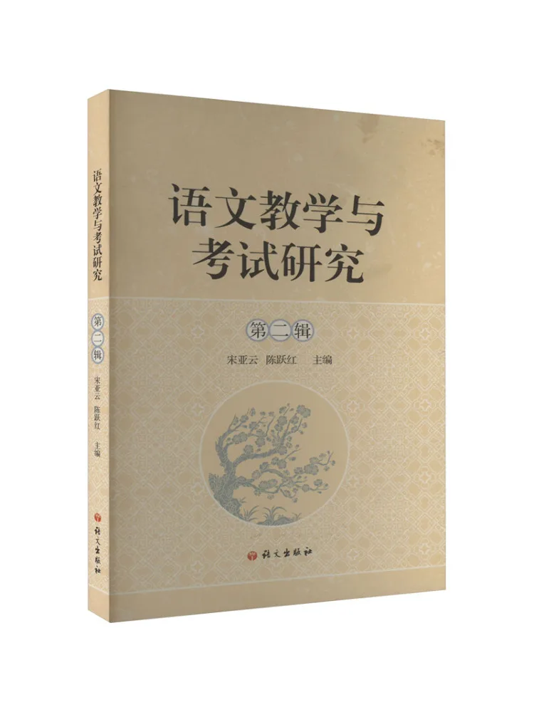 

Книга-Winshare Обучение и исследование языка китайского языка, том 2.