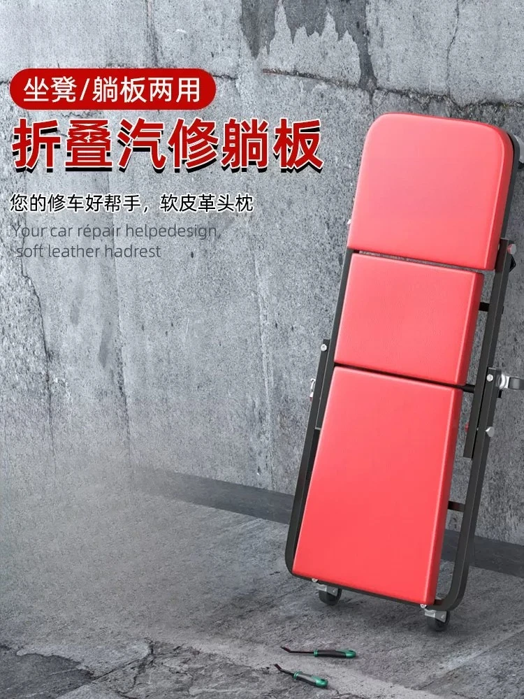 Mobile repair stool Auto repair work small stool Multifunctional foldable thickened dual-purpose auto repair special tool