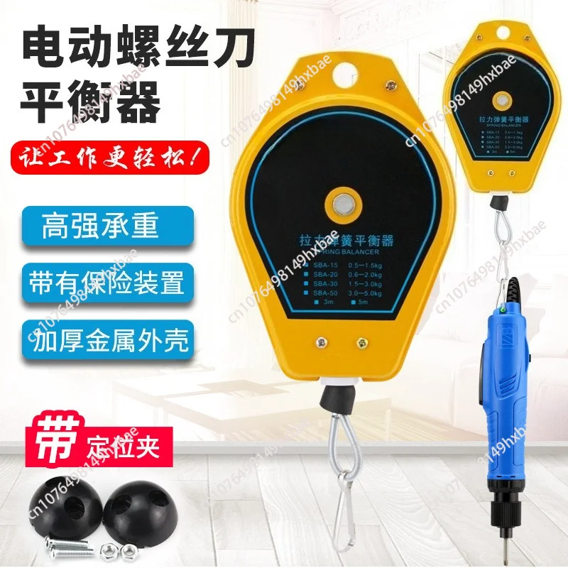 Electric Screwdriver Balancer Tensioner Spring Hanger for Pneumatic Screwdriver Tool