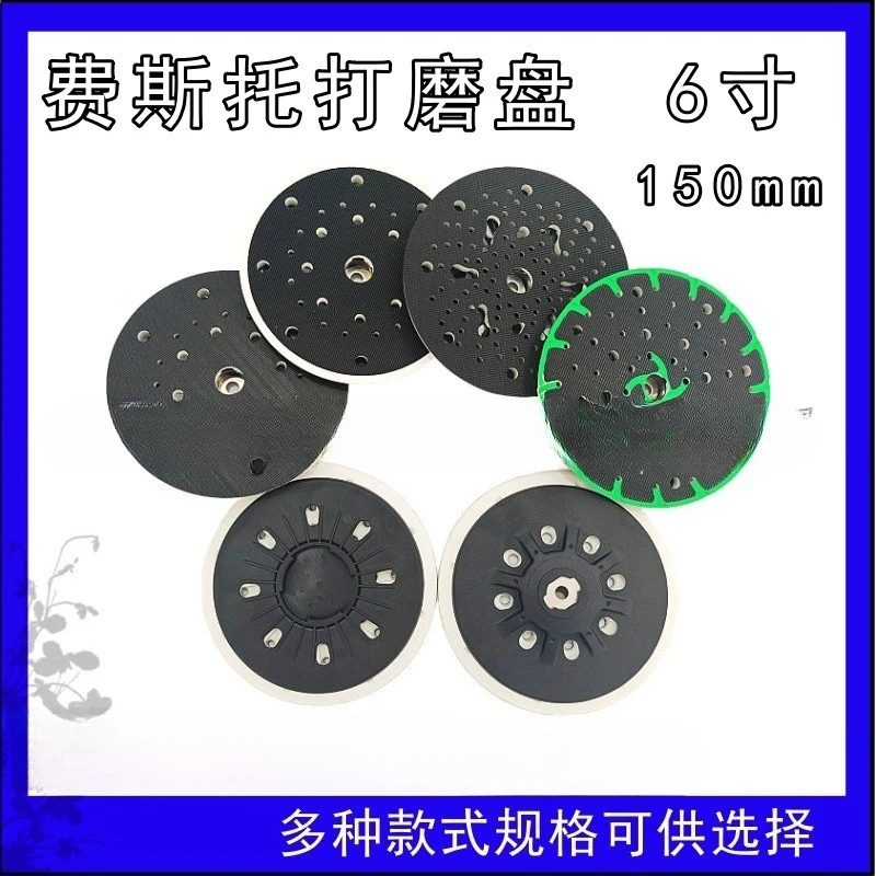 

6 Inch Festool Sanding Disc Self Adhesive Backing Pad for Polishing Grinding