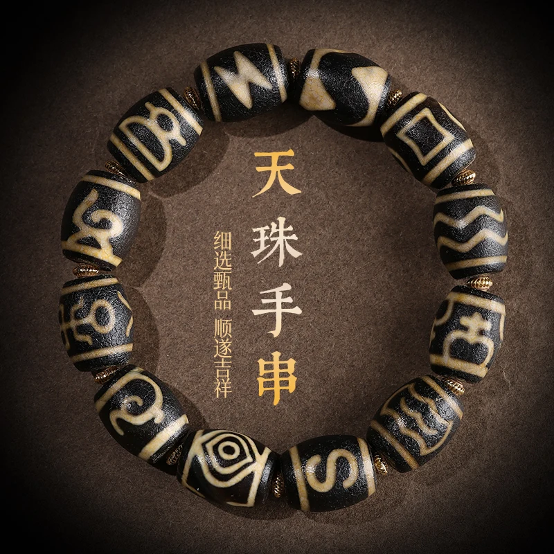 

Agate Nine- Dzi Three-Eyed Buddha Fortune Bead Multi-Treasure Bracelet