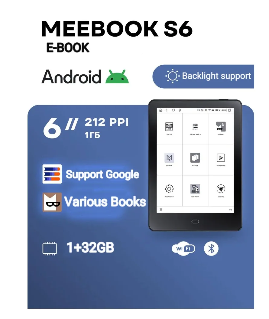 6-inch Android 8.1 5G WiFi USB Type-C EPUB Support 1600x1200 Resolution Color E-Ink Portable Eco-Friendly Ebook Reader