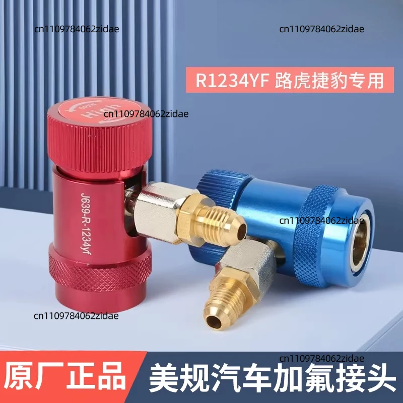 For Suitable for The Quick R1234yf Refrigerant Connection for The Air Conditioning of Land Rover, Jaguar and Bentley Vehicles