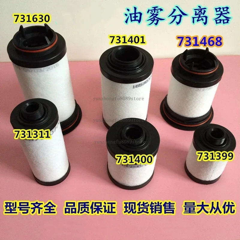 Liqile Vacuum Pump Exhaust Filter Element 731468 Oil Mist Separator 731630 Filter 731401-0000