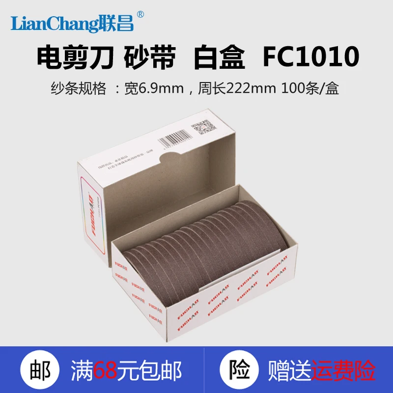 SD-FC1010 Eagle Authentic Eagle Brand Automatic Sharpening Cutting Machine Electric Clippers Sand Bar Abrasive Belt White Box Fu