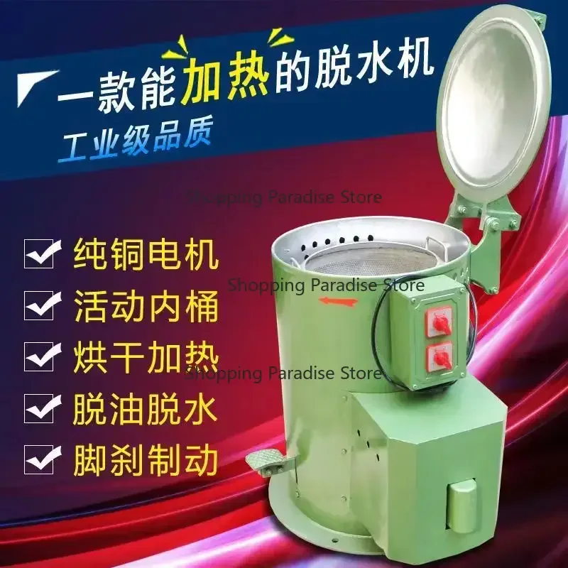 Industrial Centrifugal Dehydrator Hardware Dryer Degreasing Oil Slinging Water Slinging Machine for Food And Beverage Processing
