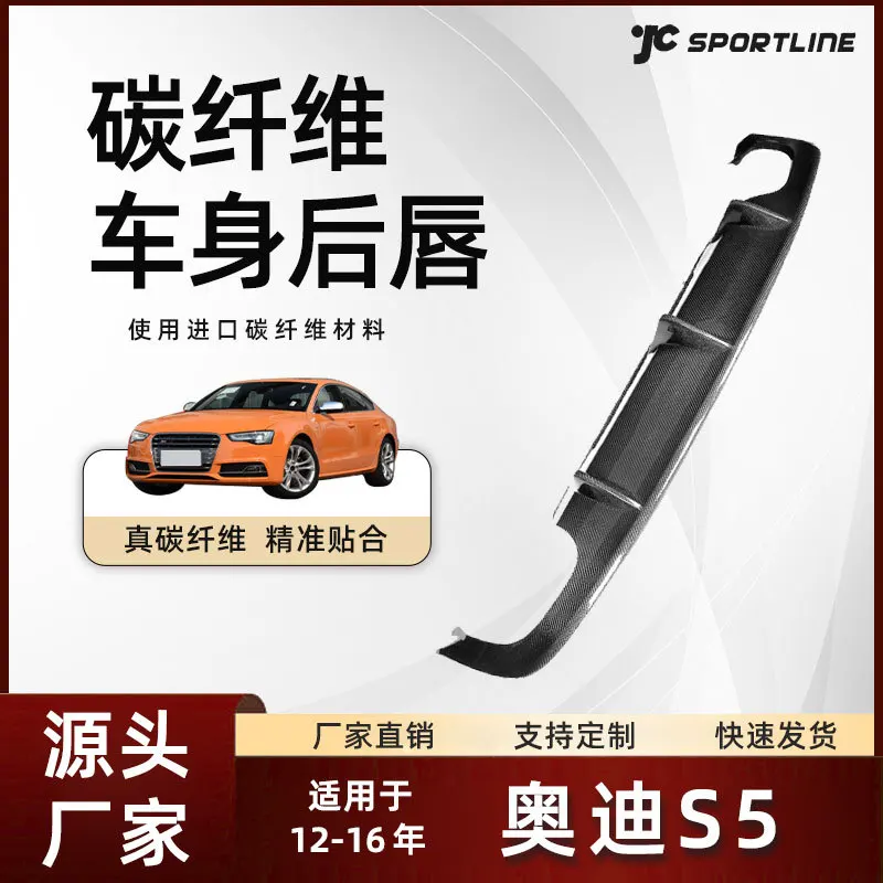 

Подходит для деталей модификации заднего диффузора из углеродного волокна JC модели Audi S5 12-16 автомобилей Audi