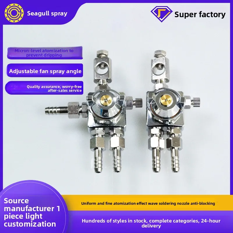 Rosin wave soldering nozzle welding release agent die casting blister anti-drip fan humidification nozzle spray atomization