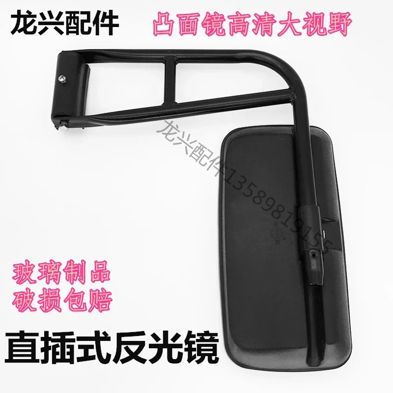 Loader Forklift Engineering Vehicle Tractor Truck Jianghuai Rear View Reflector Rearview Mirror Interior Mirror