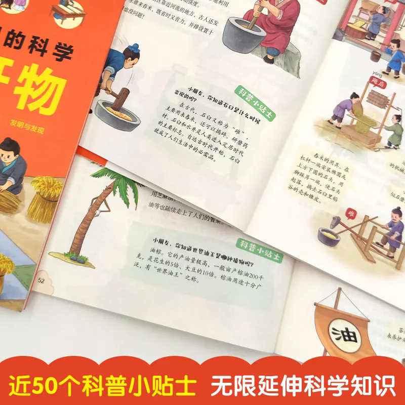 Incredibili creazioni scientifiche, enciclopediche tecnologiche antiche, libri di lettura extracurriculari