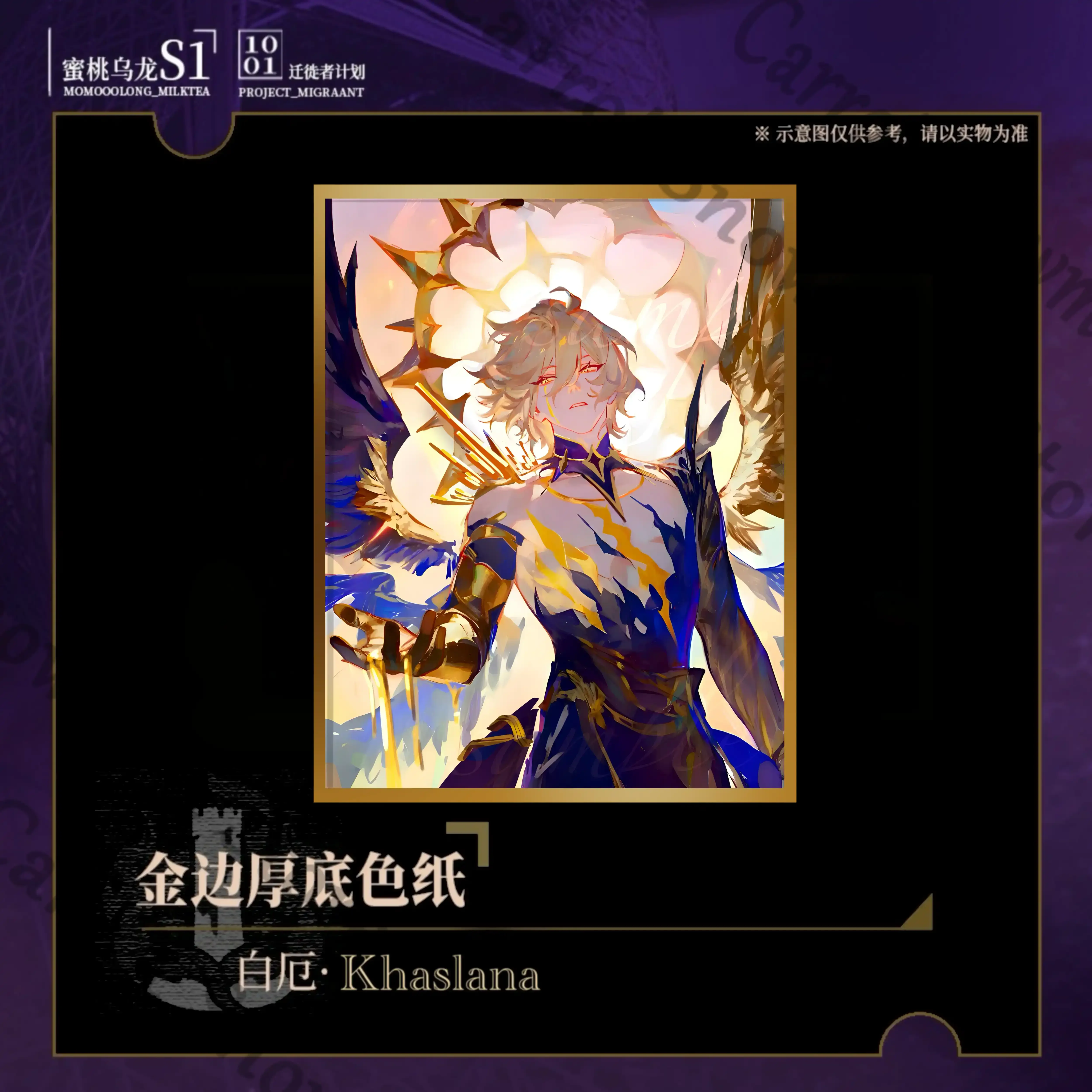 لعبة هونكاي: سلسلة وصول المنتجات ذات الصلة للسكك الحديدية على شكل نجمة لزملاء Phainon بنوم بنه ورق ملون نعل سميك يجمع الهدايا