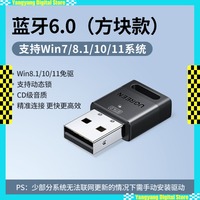 UGREEN USB Bluetooth 6.0 PC Adapter Portable Mini USB Flash Drive Win 11/10/8.1 Wireless Mouse Keyboard Music Audio Receiver