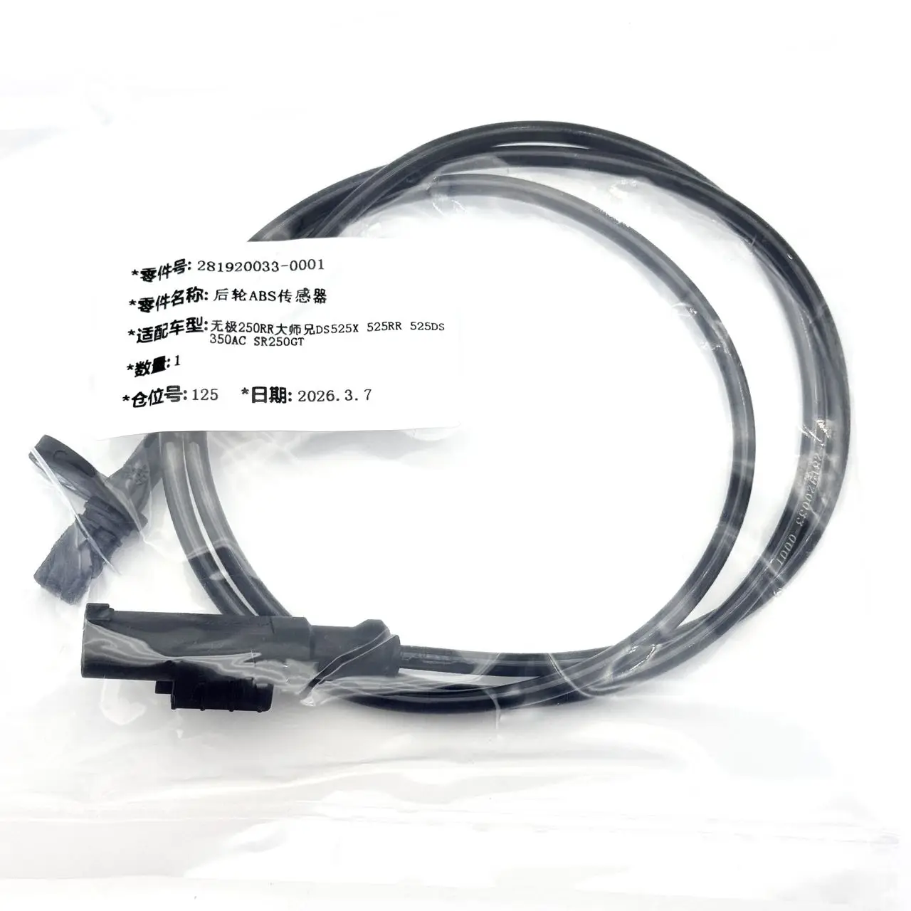 281920049-0001 Vorderer/ 28190033-0001 Hinterer ABS-Raddrehzahlsensor Passend für Wuji 250RR Master DS525X525RR 525DS 350AC SR250GT – Detail 7