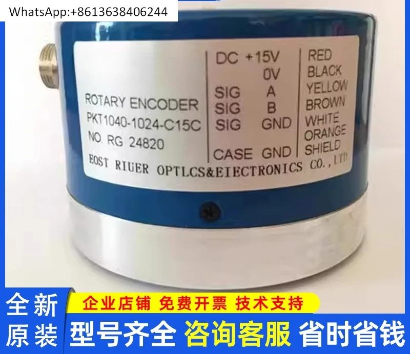 

Spot new original Xingma rotary encoder elevator encoder accessories PKT1040-1024-C15C