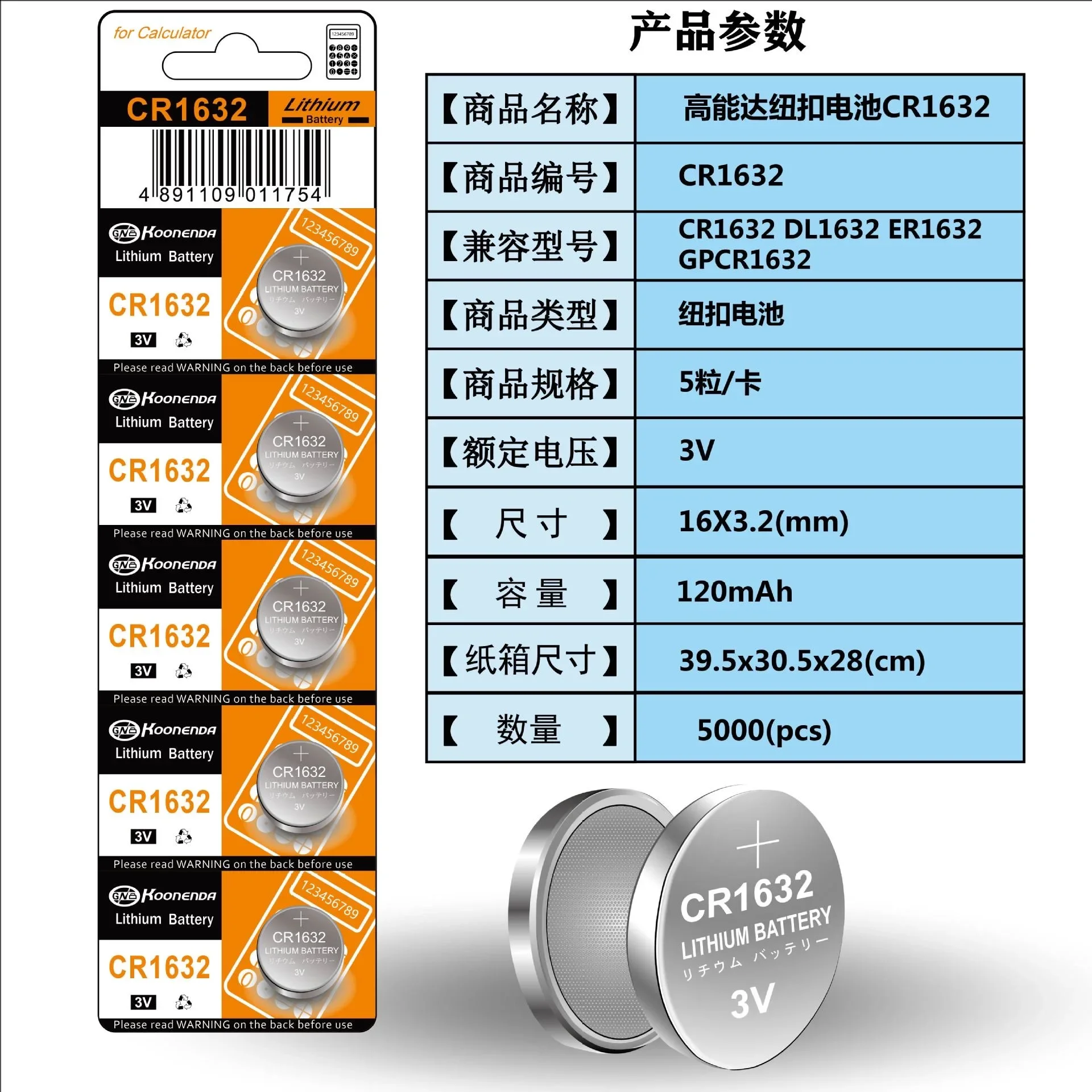 5-60PCS CR1632 3V Lithium Button Battery CR 1632 DL1632 BR1632 LM1632 ECR1632 Coin Cells Batteries For Toys Watch Remote Key