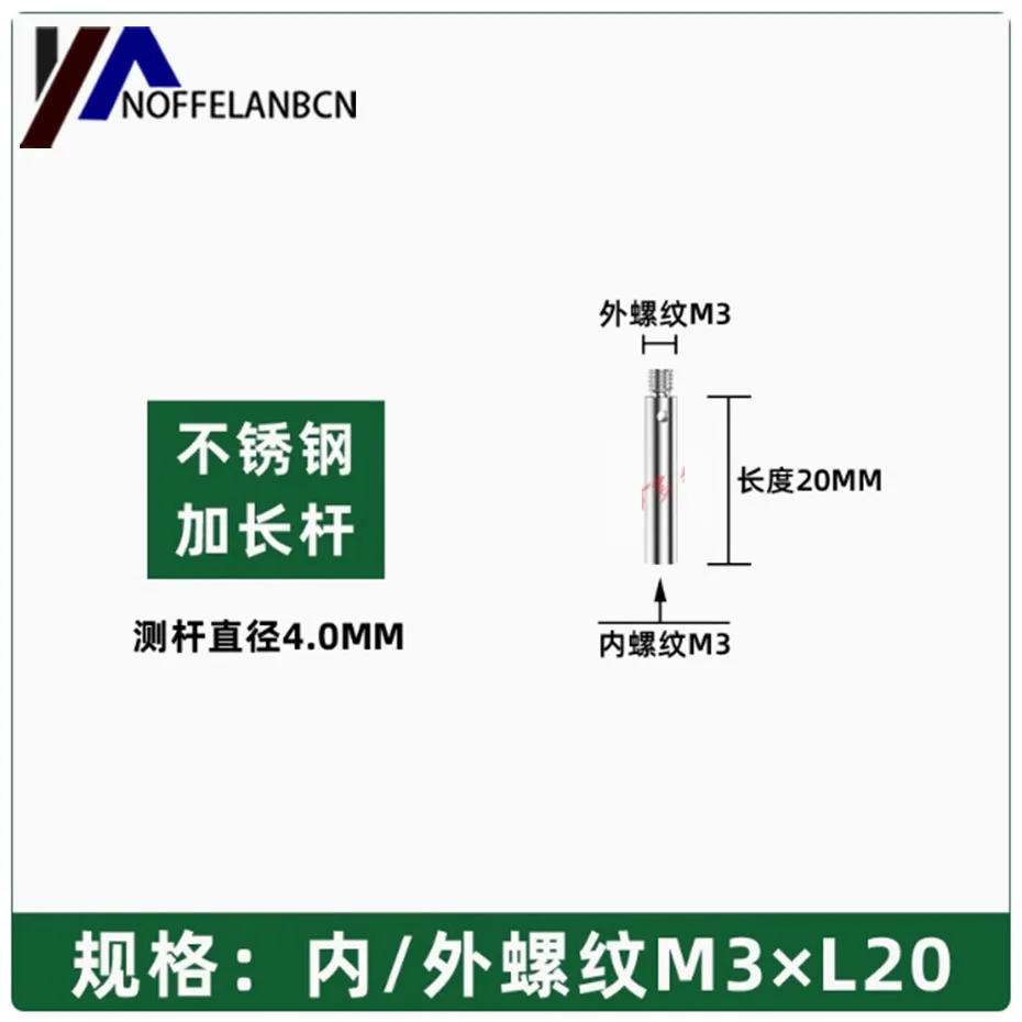 M3 stainless steel extension rod/carbon fiber extension rod CNC measuring needle extension rod