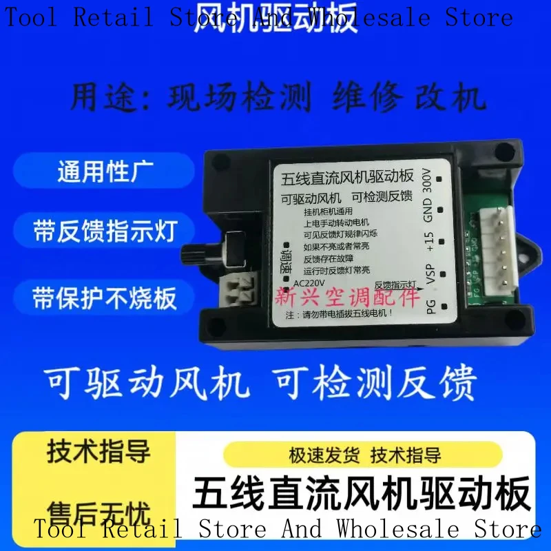 Inverter Air Conditioner Hanging Cabinet Five-Wire DC Drive Repair On-Site Testing Test Board To Determine Fan Failure