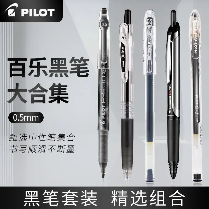 12PCS  Black Pen Combination P500 Juice Pen Baote Bottle G2 Neutral Pen Student Brush Exam 0.5