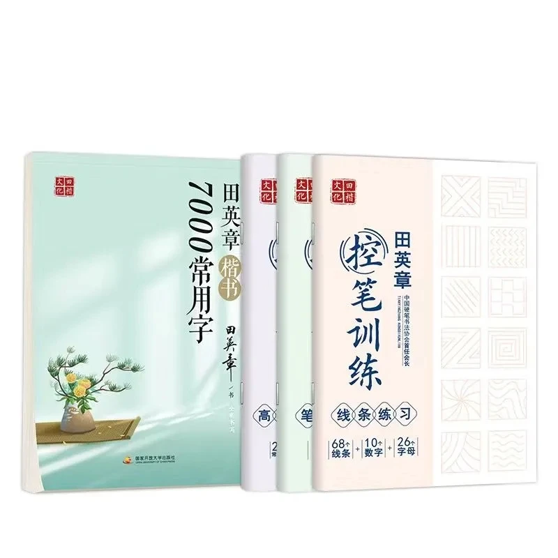 

Tian Yingzhang Regular Script Introductory Pen Copybook Control Training Copybook Children Hard Pen Calligraphy Writing Tutorial