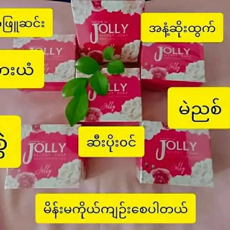 Myanmar JOLLY Herbal Repair Female Intimate Private Clean Tighten Smooth And Remove Odor