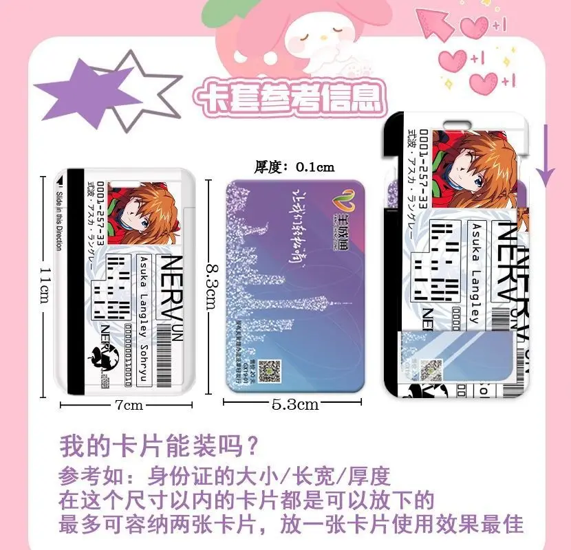 EVA Evangelion Charakterkartenhülle Tragbarer Plastikkartenhalter für Schule, Büro, Arbeit, Ausweis, Türzugangskarten-Schutz, Fangeschenk – Detail 3