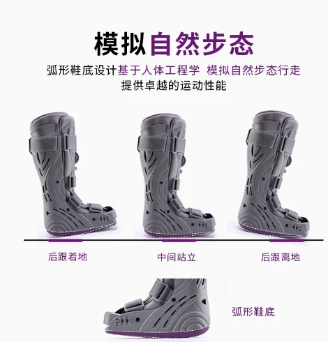 Ankle fixation brace, walking boots Achilles tendon boots tendon fracture walking