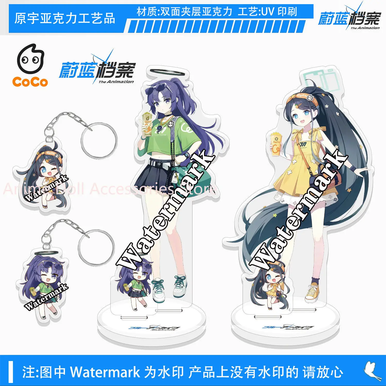 Blue Archive (ゲーム) ‌ Hayase Yuuka (音声) ‌   Tendou Aris アニメフィギュアアクリルスタンドモデルプレートデスク装飾スタンディングサインファンギフト