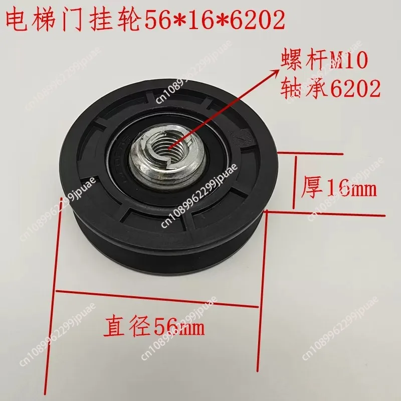 56x16mm Elevator Guide Roller Wheel With 6202 Bearing Lift Guide Sheave Pulley Universal Replacement Elevator Spare Parts