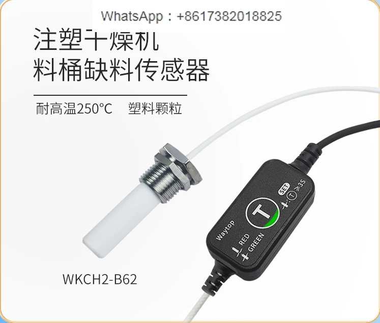 molding dryer high-temperature plastic particle temperature resistance 250 degree contact liquid level switch, sensor