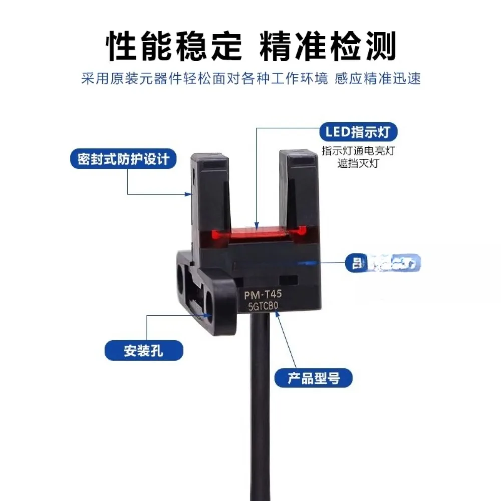Original U-slot module limit infrared photoelectric switch PM-F45-K45-R45-L45-Y45-T45P