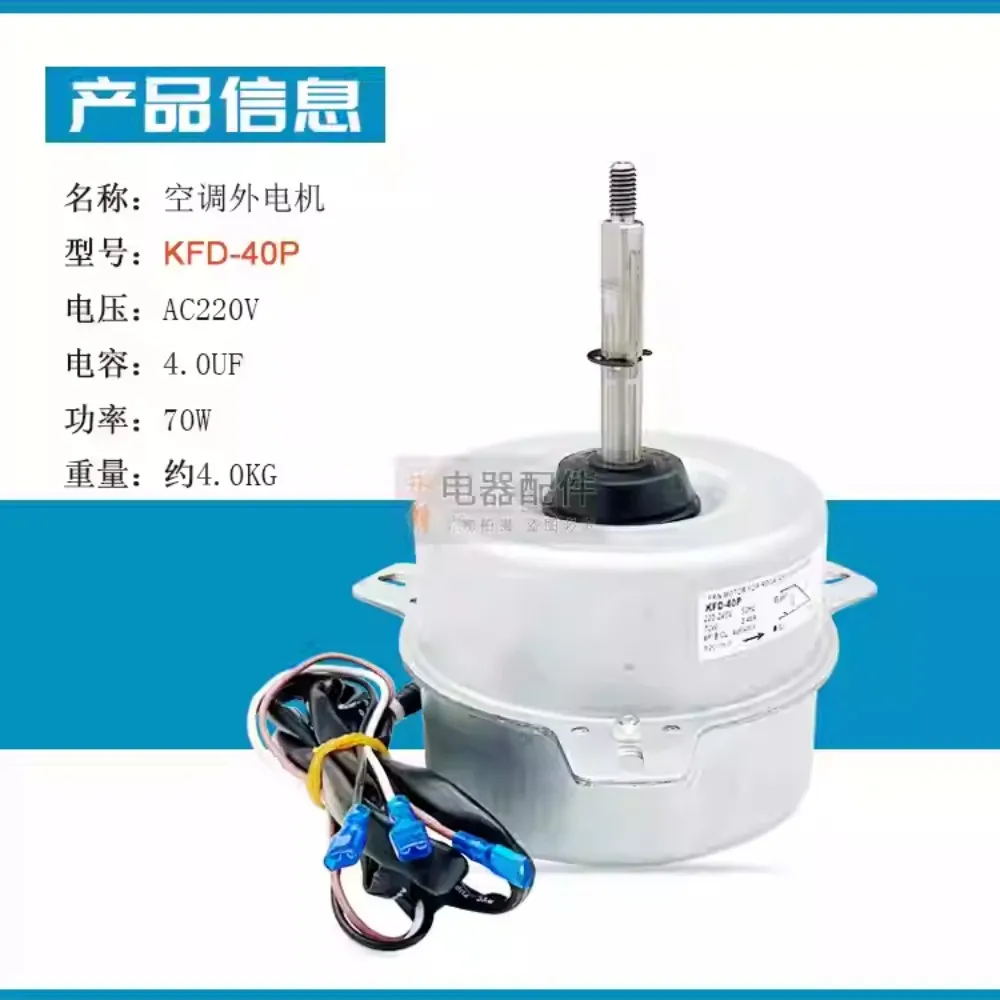 Brand new for Haier 3P air conditioner outdoor motor fan motor KFD-40P copper wire outdoor fan 0010403987