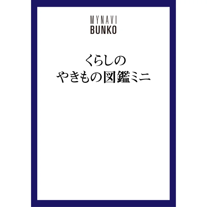 

Энциклопедия гончарной жизни Мини-издательство Mynavi Издательство Mynavi 9784839973452 Книга