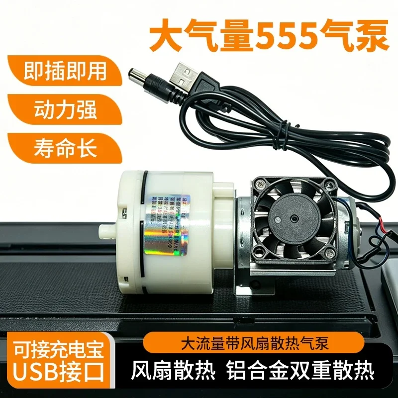 DIY Air Pump Atmospheric 555 Heat Dissipation Oxygen Boosting Pump Adjustable Air Pump USB Fishing Pump Power Bank Available