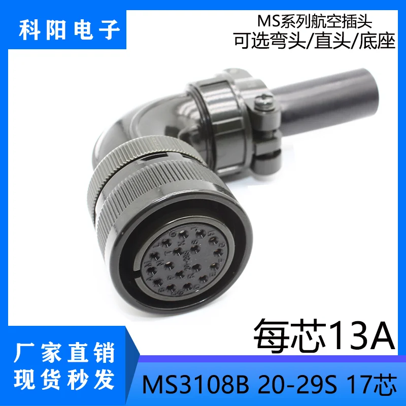 1Pcs MS3106A/MS3108B 20-29S Panasonic Yaskawa Delta Servo Motor Plug 17Pin Encoder Connector