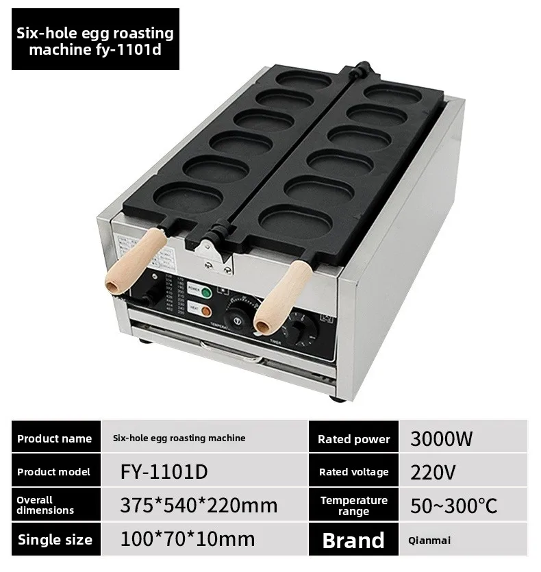 ماكينة صنع الوافل التجارية على شكل بيضاوي الشكل ماكينة صنع الوافل المنفوشة 6 في 1 ماكينة صنع الخبز الكورية على سبيل المثال #2