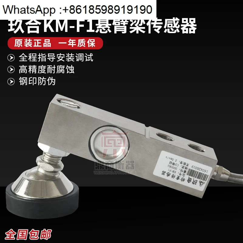sensore-di-pesatura-del-fascio-a-sbalzo-jinwei-shi-km-f1-sensore-della-stazione-di-miscelazione-500kg-1t-2t-3t