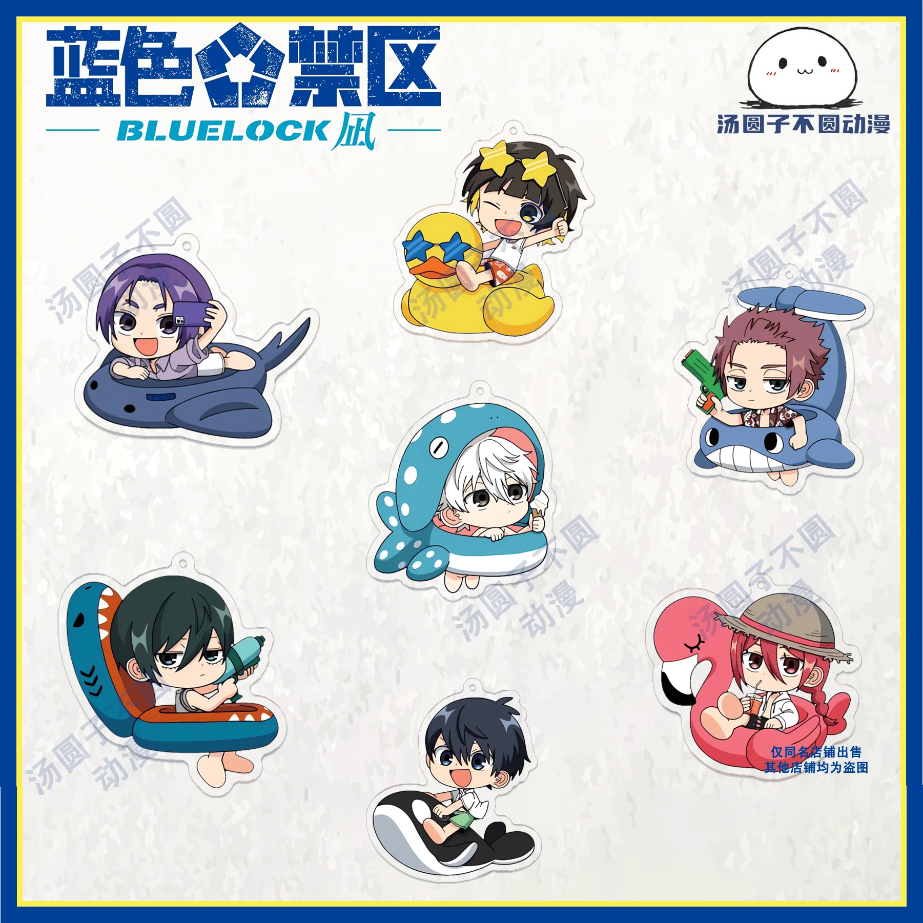 

BLUE LOCK Isagi Yoichi Chigiri Hyoma Nagi Seishiro Rin Itoshi Mikage Reo Bachira Meguru Cosplay Pendant Summer Party Series Gift