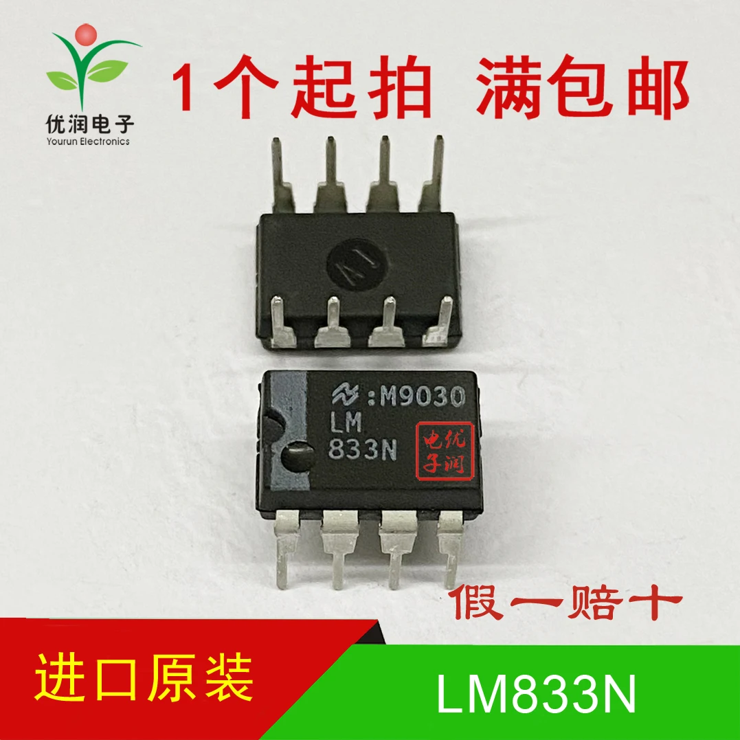 5pcs/New imported original LM833N LM833 out of stock dual wave white word dual channel operational amplifier direct insertion