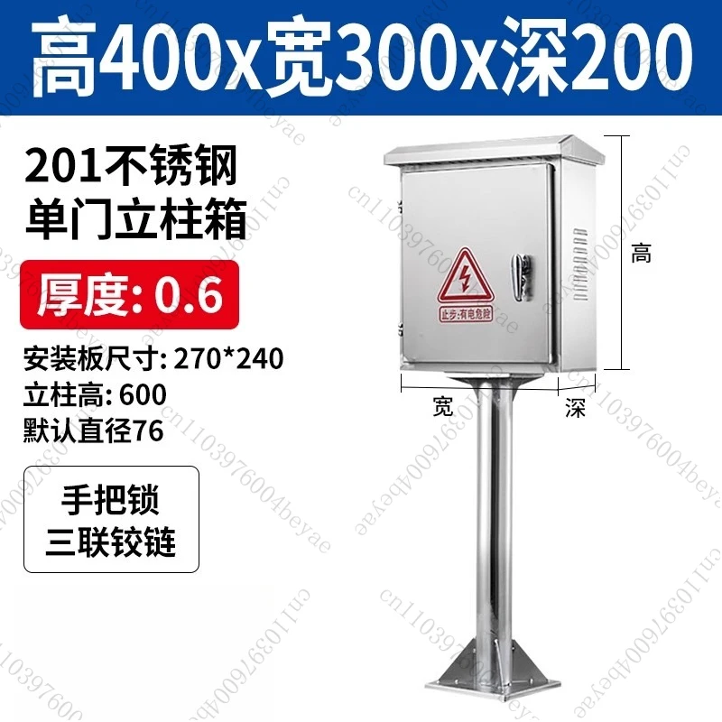 304 Stainless Steel Outdoor Enclosure for Power Distribution System Charging Pile Waterproof