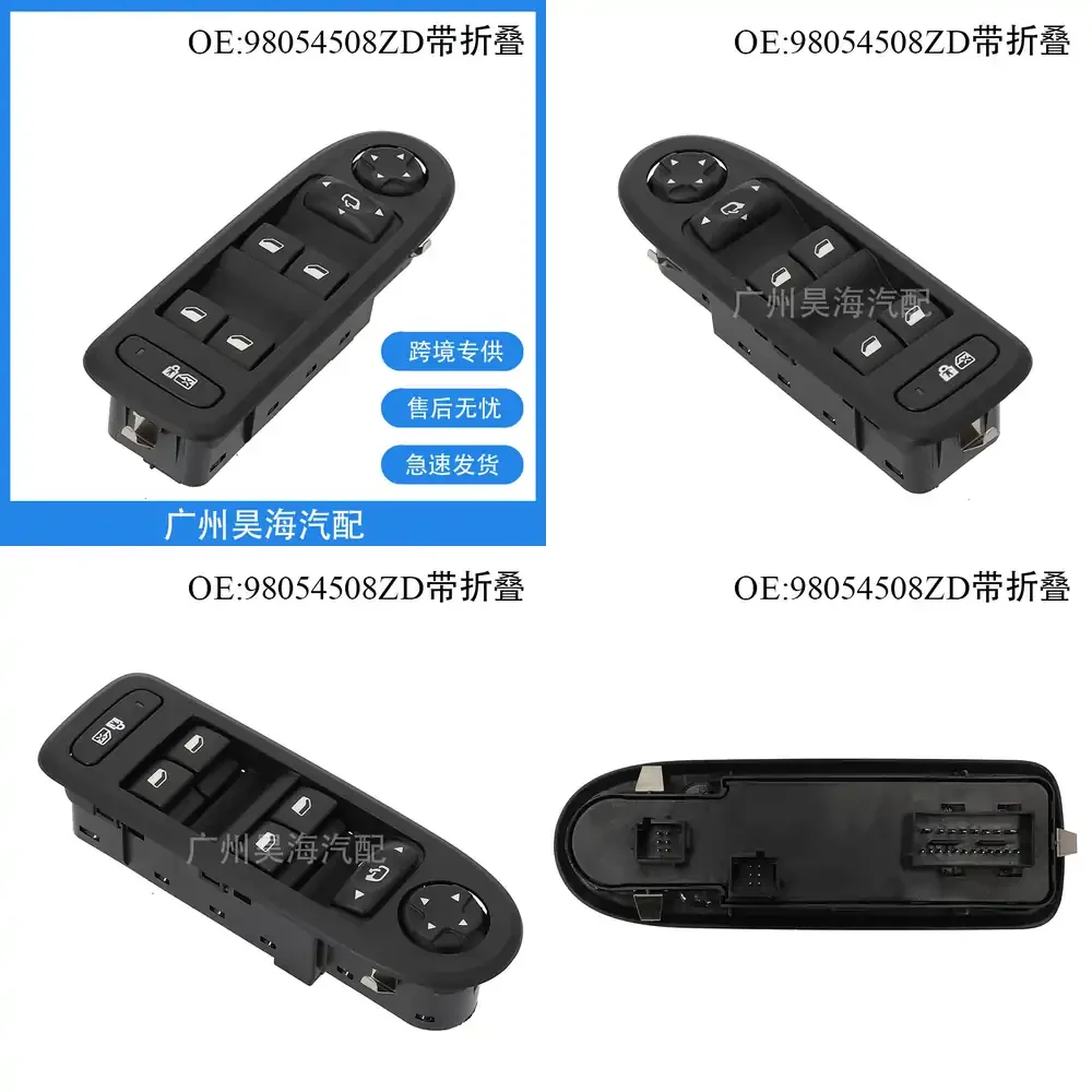 Electric Window Swi…